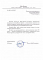 Флотенк