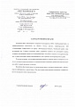 Газпромнефть